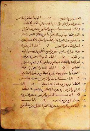 futmak.com - Meccan Revelations - page 38 - from Volume 1 from Konya manuscript