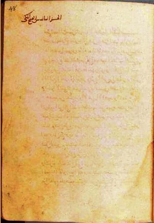 futmak.com - Meccan Revelations - page 96 - from Volume 1 from Konya manuscript