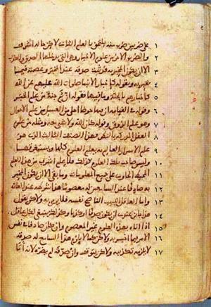 futmak.com - الفتوحات المكية - الصفحة 99 - من السفر  من مخطوطة قونية