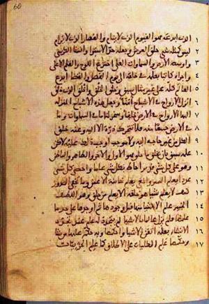 futmak.com - الفتوحات المكية - الصفحة 120 - من السفر  من مخطوطة قونية
