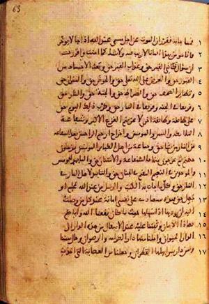 futmak.com - الفتوحات المكية - الصفحة 126 - من السفر  من مخطوطة قونية