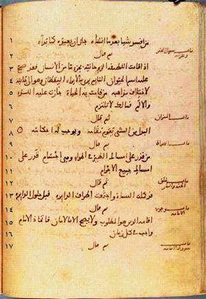 futmak.com - الفتوحات المكية - الصفحة 137 - من السفر  من مخطوطة قونية