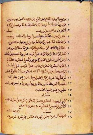 futmak.com - الفتوحات المكية - الصفحة 145 - من السفر  من مخطوطة قونية