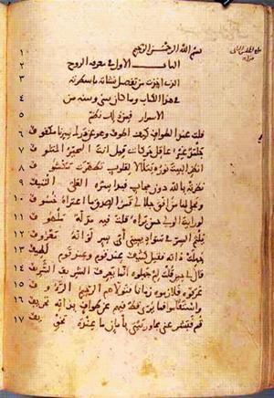 futmak.com - الفتوحات المكية - الصفحة 169 - من السفر  من مخطوطة قونية