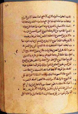 futmak.com - الفتوحات المكية - الصفحة 198 - من السفر  من مخطوطة قونية