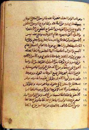 futmak.com - الفتوحات المكية - الصفحة 230 - من السفر  من مخطوطة قونية