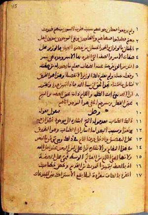 futmak.com - الفتوحات المكية - الصفحة 232 - من السفر  من مخطوطة قونية