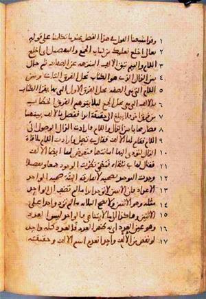futmak.com - الفتوحات المكية - الصفحة 233 - من السفر 1 من مخطوطة قونية