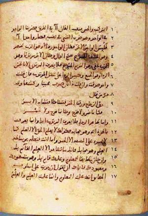 futmak.com - الفتوحات المكية - الصفحة 237 - من السفر 1 من مخطوطة قونية