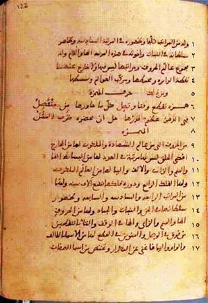 futmak.com - الفتوحات المكية - الصفحة 248 - من السفر 1 من مخطوطة قونية