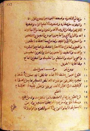 futmak.com - الفتوحات المكية - الصفحة 250 - من السفر 1 من مخطوطة قونية