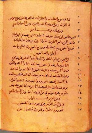 futmak.com - الفتوحات المكية - الصفحة 277 - من السفر 1 من مخطوطة قونية
