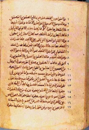 futmak.com - الفتوحات المكية - الصفحة 281 - من السفر 1 من مخطوطة قونية