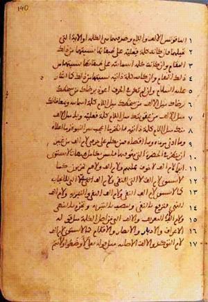 futmak.com - الفتوحات المكية - الصفحة 284 - من السفر 1 من مخطوطة قونية