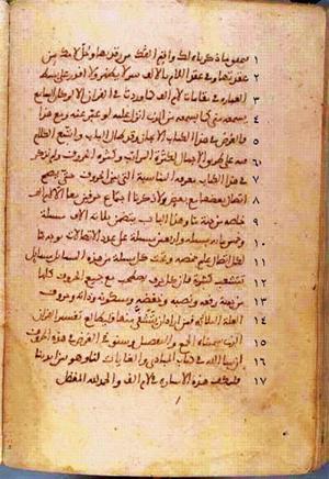 futmak.com - الفتوحات المكية - الصفحة 285 - من السفر 1 من مخطوطة قونية