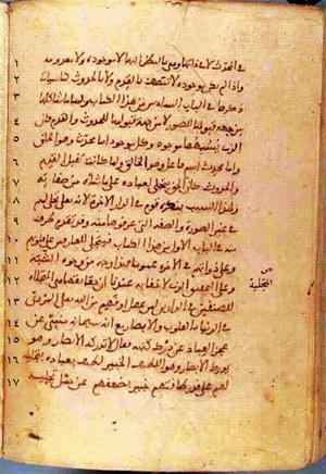 futmak.com - الفتوحات المكية - الصفحة 287 - من السفر  من مخطوطة قونية
