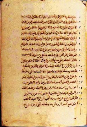 futmak.com - الفتوحات المكية - الصفحة 296 - من السفر  من مخطوطة قونية