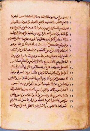 futmak.com - الفتوحات المكية - الصفحة 309 - من السفر 1 من مخطوطة قونية