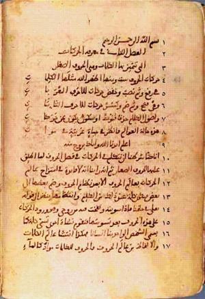 futmak.com - الفتوحات المكية - الصفحة 325 - من السفر  من مخطوطة قونية
