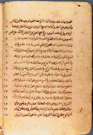 futmak.com - الفتوحات المكية - الصفحة 331 - من السفر 2 من مخطوطة قونية
