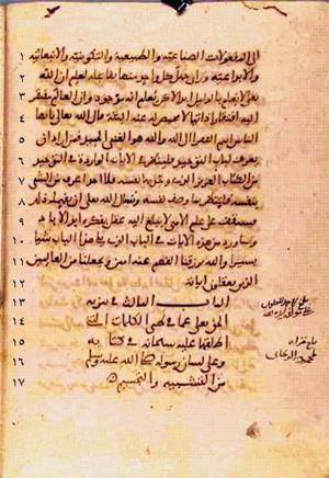 futmak.com - الفتوحات المكية - الصفحة 357 - من السفر  من مخطوطة قونية