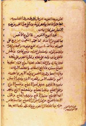 futmak.com - الفتوحات المكية - الصفحة 385 - من السفر  من مخطوطة قونية