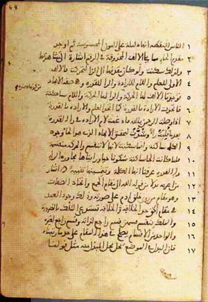 futmak.com - الفتوحات المكية - الصفحة 420 - من السفر  من مخطوطة قونية