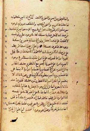 futmak.com - الفتوحات المكية - الصفحة 423 - من السفر 2 من مخطوطة قونية