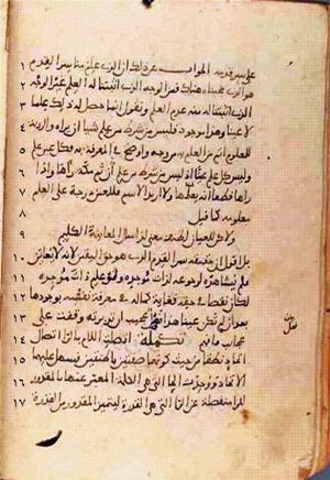 futmak.com - الفتوحات المكية - الصفحة 425 - من السفر 2 من مخطوطة قونية