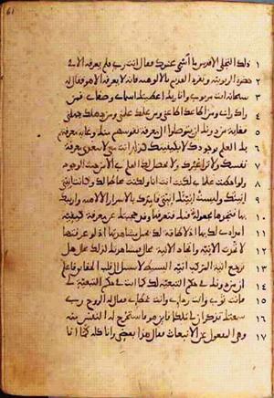 futmak.com - الفتوحات المكية - الصفحة 446 - من السفر 2 من مخطوطة قونية