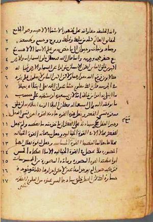 futmak.com - الفتوحات المكية - الصفحة 493 - من السفر  من مخطوطة قونية