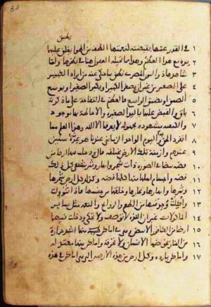 futmak.com - الفتوحات المكية - الصفحة 502 - من السفر  من مخطوطة قونية