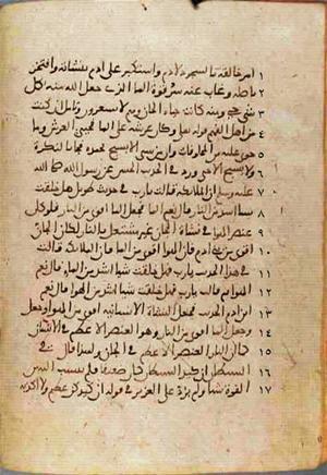 futmak.com - الفتوحات المكية - الصفحة 525 - من السفر  من مخطوطة قونية