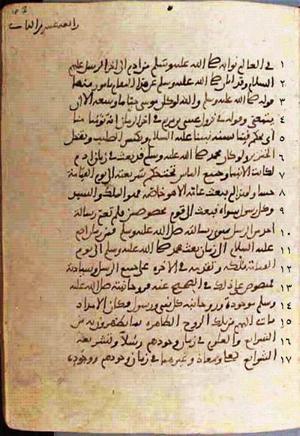 futmak.com - الفتوحات المكية - الصفحة 530 - من السفر 2 من مخطوطة قونية