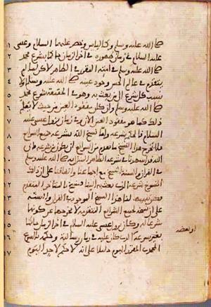 futmak.com - الفتوحات المكية - الصفحة 531 - من السفر 2 من مخطوطة قونية