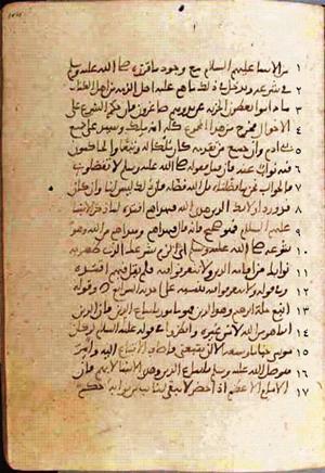 futmak.com - الفتوحات المكية - الصفحة 532 - من السفر 2 من مخطوطة قونية