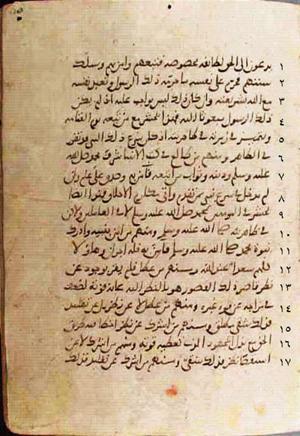futmak.com - الفتوحات المكية - الصفحة 542 - من السفر  من مخطوطة قونية