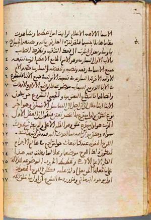 futmak.com - الفتوحات المكية - الصفحة 547 - من السفر 2 من مخطوطة قونية