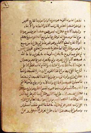 futmak.com - الفتوحات المكية - الصفحة 550 - من السفر  من مخطوطة قونية