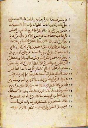 futmak.com - الفتوحات المكية - الصفحة 559 - من السفر 2 من مخطوطة قونية