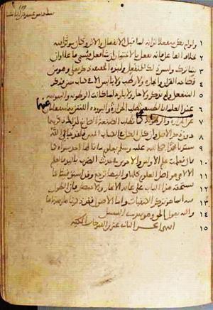 futmak.com - الفتوحات المكية - الصفحة 562 - من السفر 2 من مخطوطة قونية