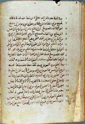 futmak.com - الفتوحات المكية - الصفحة 569 - من السفر 2 من مخطوطة قونية