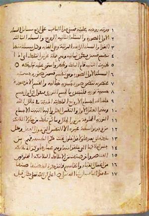 futmak.com - الفتوحات المكية - الصفحة 583 - من السفر  من مخطوطة قونية