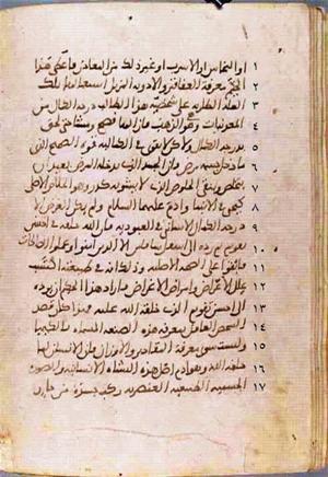 futmak.com - Meccan Revelations - page 601 - from Volume 2 from Konya manuscript