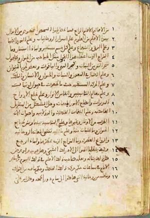 futmak.com - الفتوحات المكية - الصفحة 611 - من السفر 2 من مخطوطة قونية