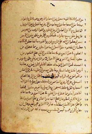futmak.com - الفتوحات المكية - الصفحة 614 - من السفر 2 من مخطوطة قونية