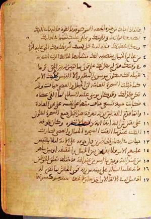 futmak.com - Meccan Revelations - page 624 - from Volume 2 from Konya manuscript