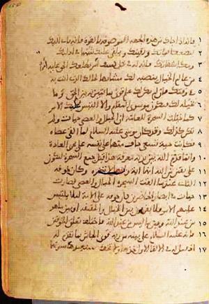 futmak.com - الفتوحات المكية - الصفحة 624 - من السفر 2 من مخطوطة قونية