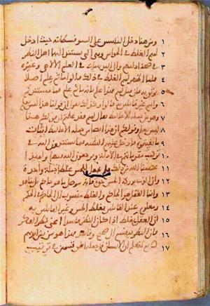 futmak.com - الفتوحات المكية - الصفحة 627 - من السفر 2 من مخطوطة قونية