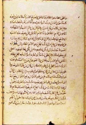 futmak.com - الفتوحات المكية - الصفحة 663 - من السفر 3 من مخطوطة قونية